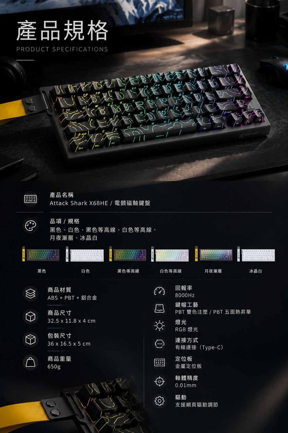 Attack Shark X68HE 電競磁軸鍵盤